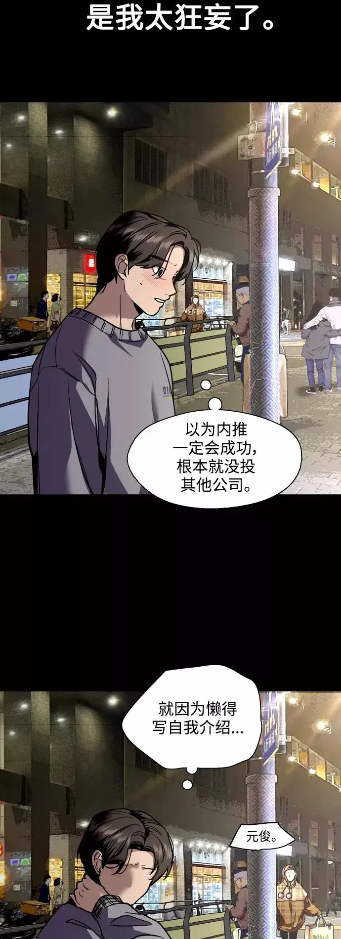 漫画《爱上姐姐的理由》[外传] 000！（2）第36张图