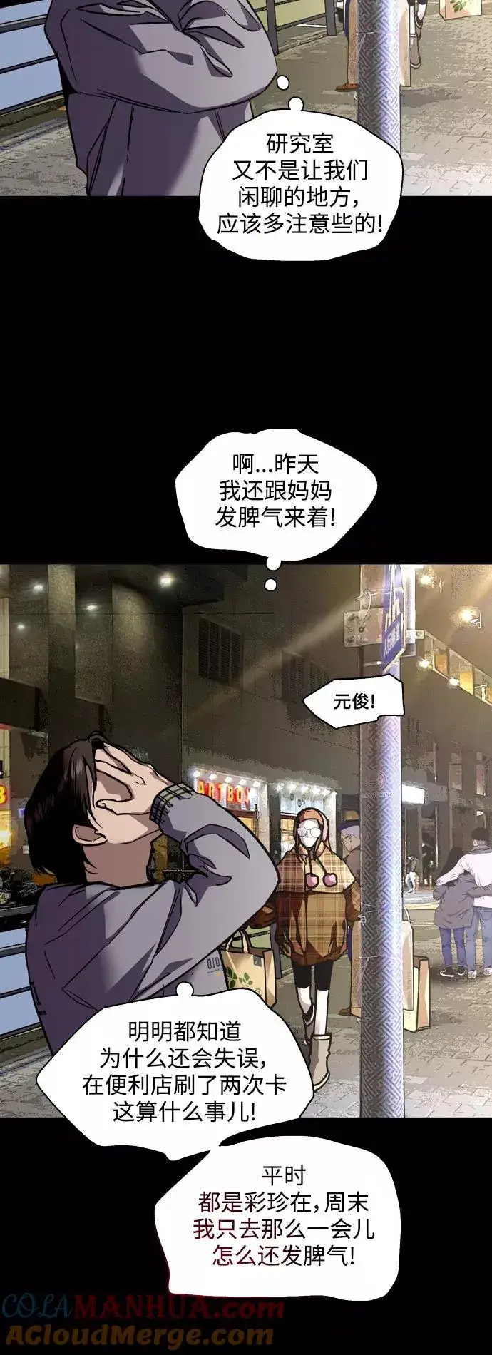 漫画《爱上姐姐的理由》[外传] 000！（2）第37张图