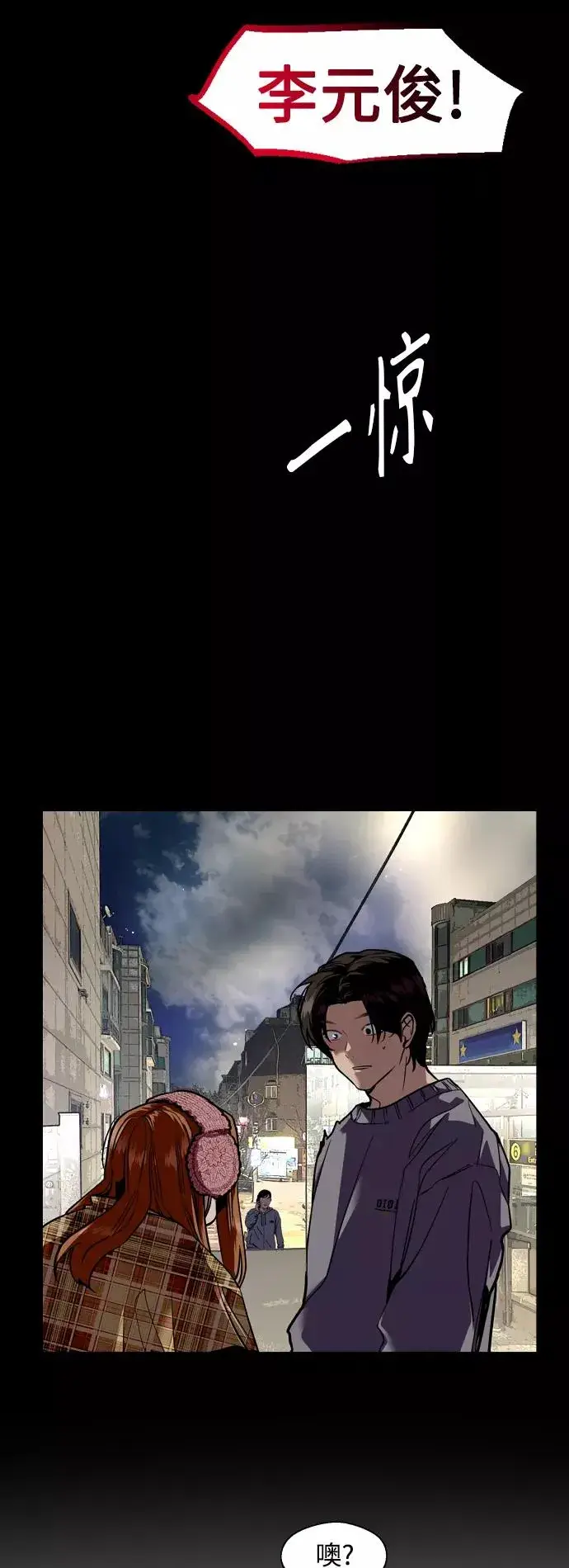 漫画《爱上姐姐的理由》[外传] 000！（2）第38张图