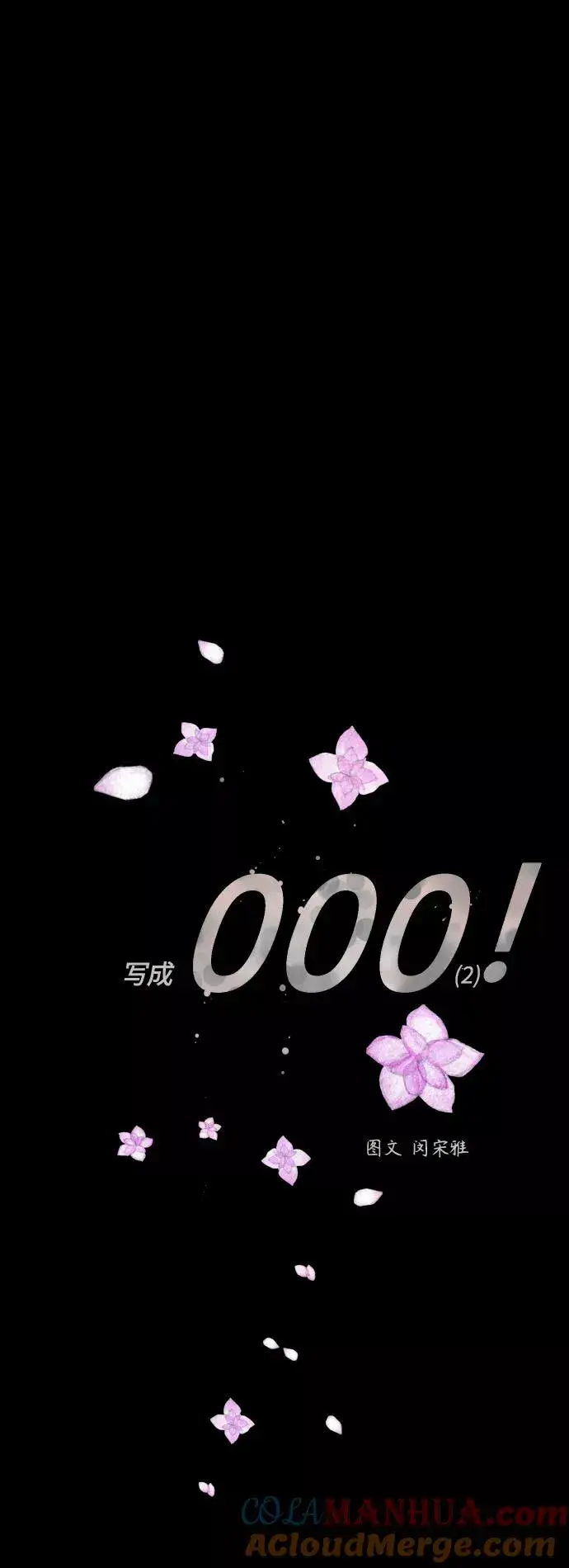 漫画《爱上姐姐的理由》[外传] 000！（2）第4张图