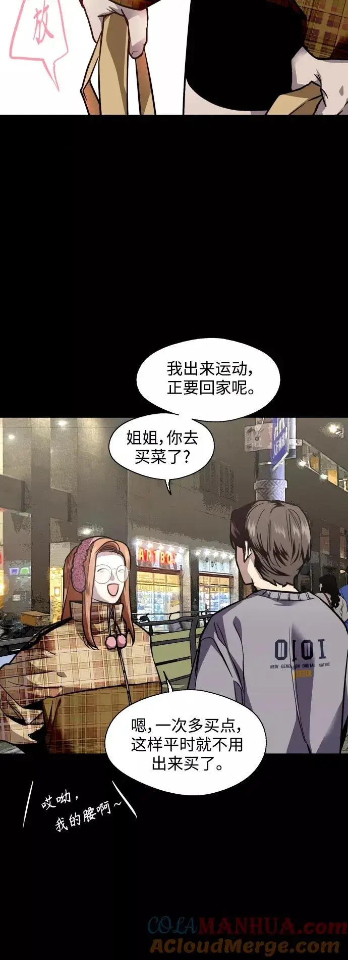 漫画《爱上姐姐的理由》[外传] 000！（2）第40张图
