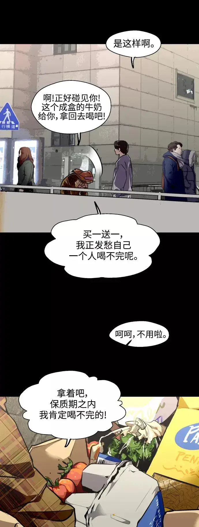 漫画《爱上姐姐的理由》[外传] 000！（2）第41张图