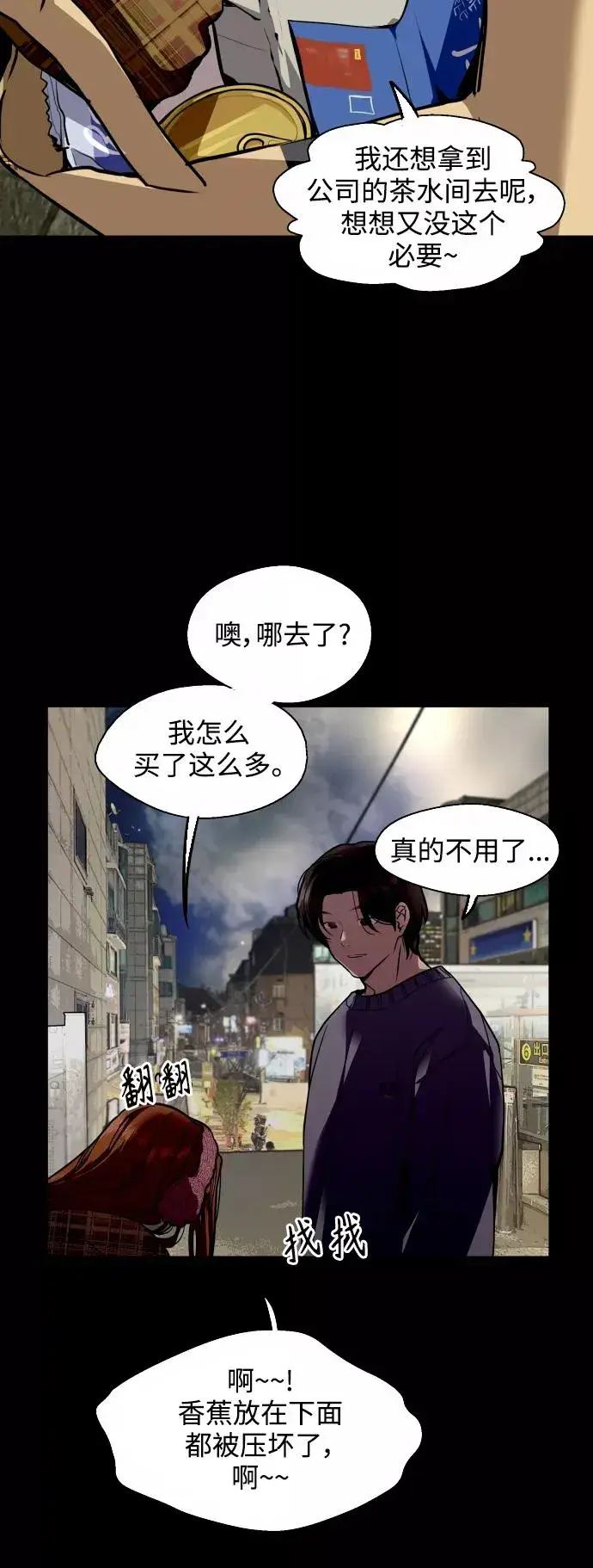 漫画《爱上姐姐的理由》[外传] 000！（2）第42张图