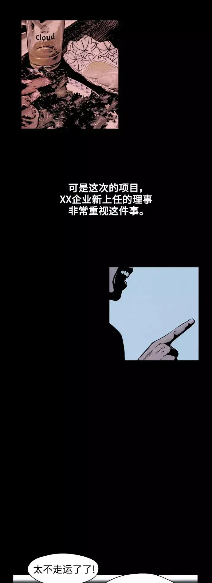 漫画《爱上姐姐的理由》[外传] 000！（2）第6张图