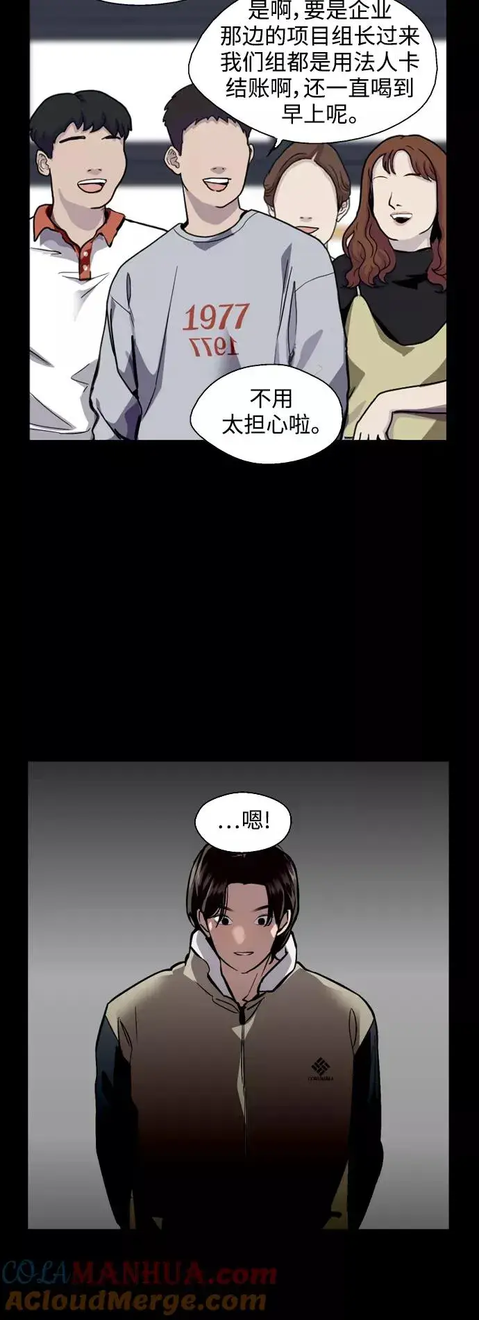 漫画《爱上姐姐的理由》[外传] 000！（2）第7张图
