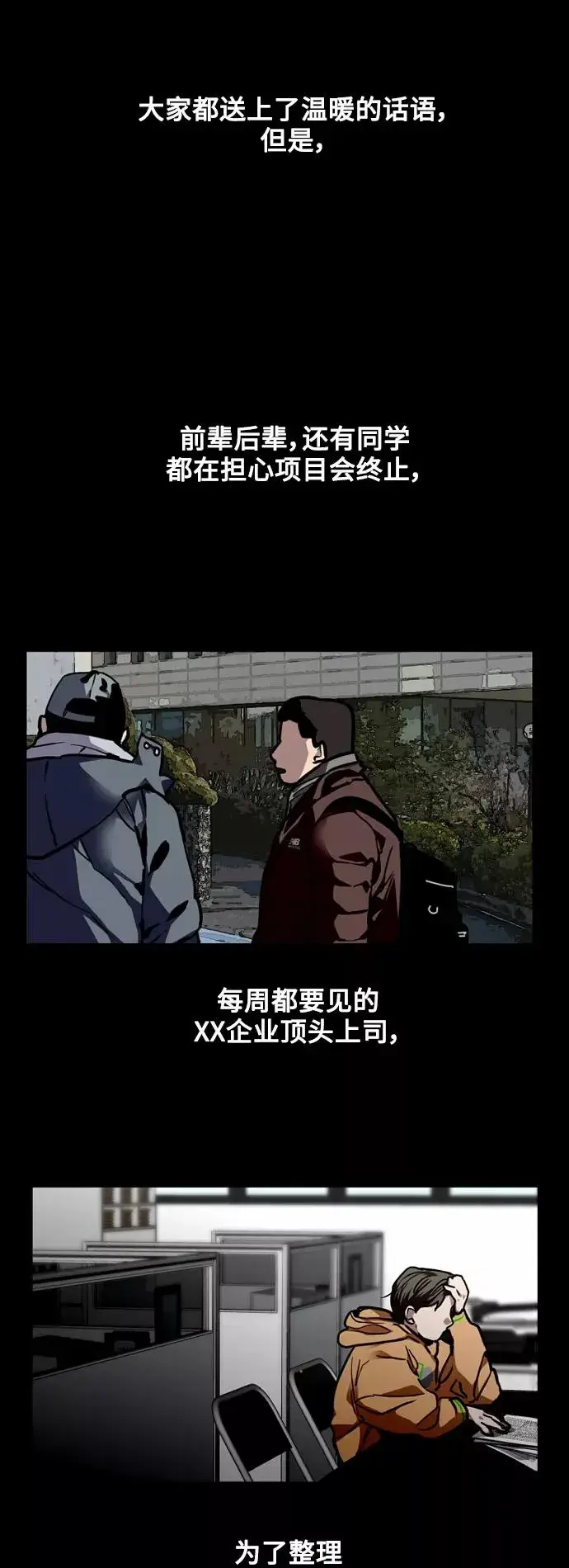 漫画《爱上姐姐的理由》[外传] 000！（2）第8张图