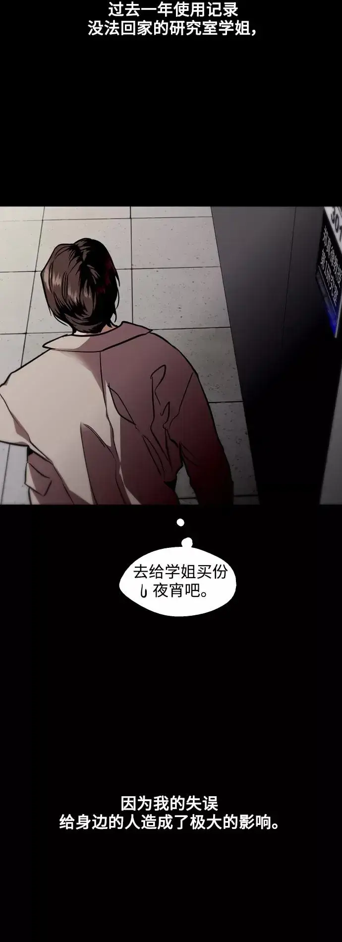 漫画《爱上姐姐的理由》[外传] 000！（2）第9张图