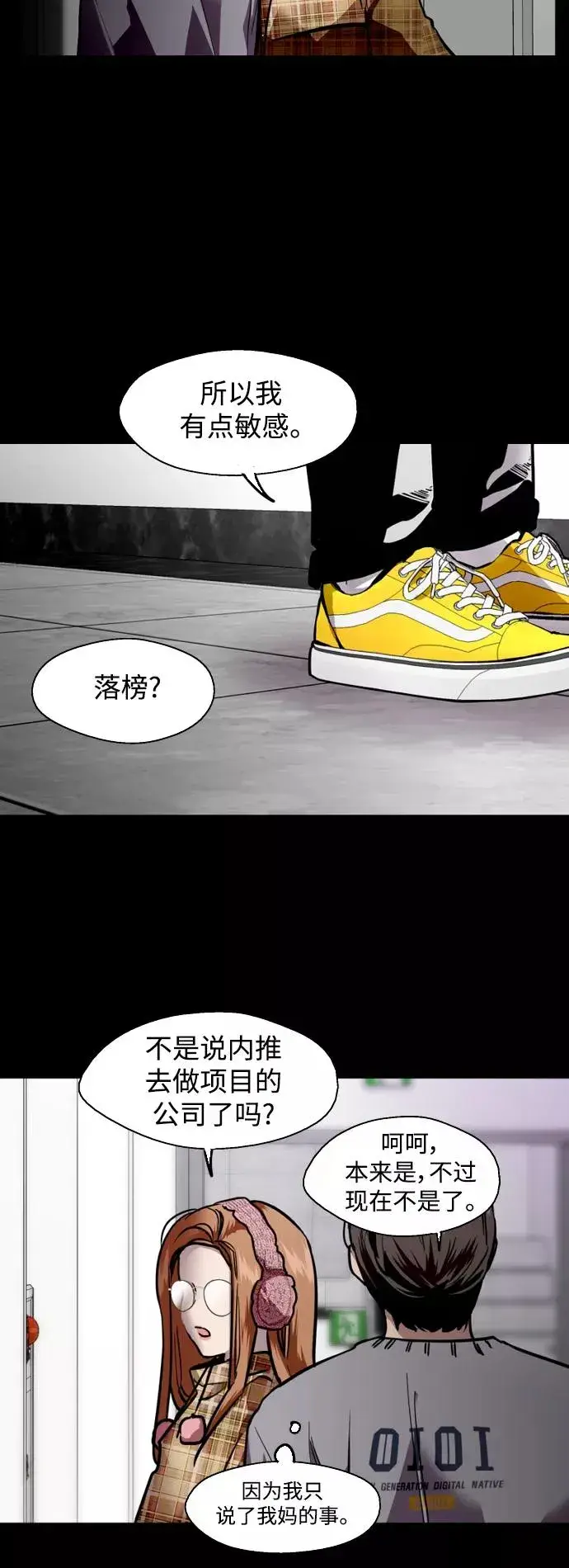 漫画《爱上姐姐的理由》[外传] 000！（3）第10张图