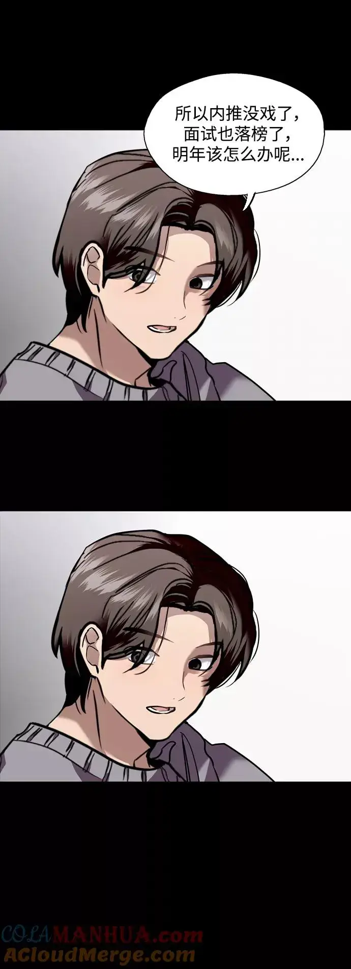漫画《爱上姐姐的理由》[外传] 000！（3）第11张图