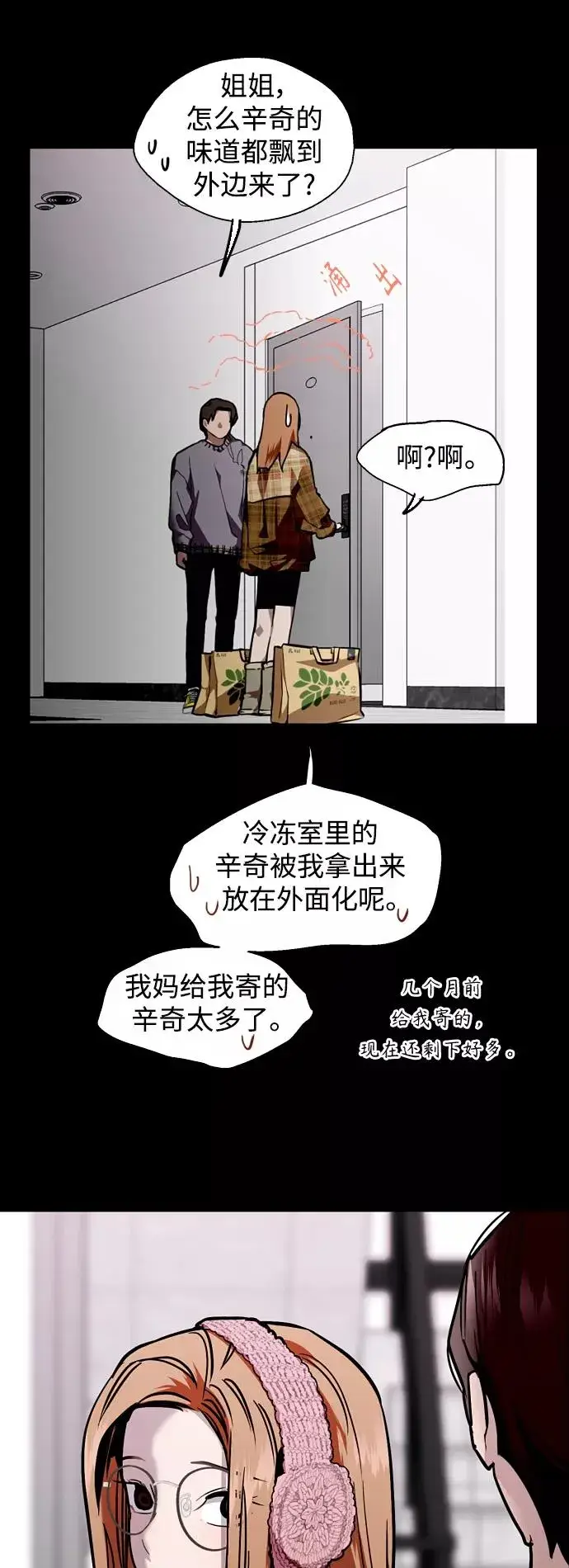 漫画《爱上姐姐的理由》[外传] 000！（3）第12张图