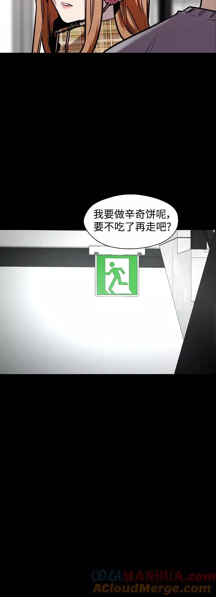 漫画《爱上姐姐的理由》[外传] 000！（3）第13张图