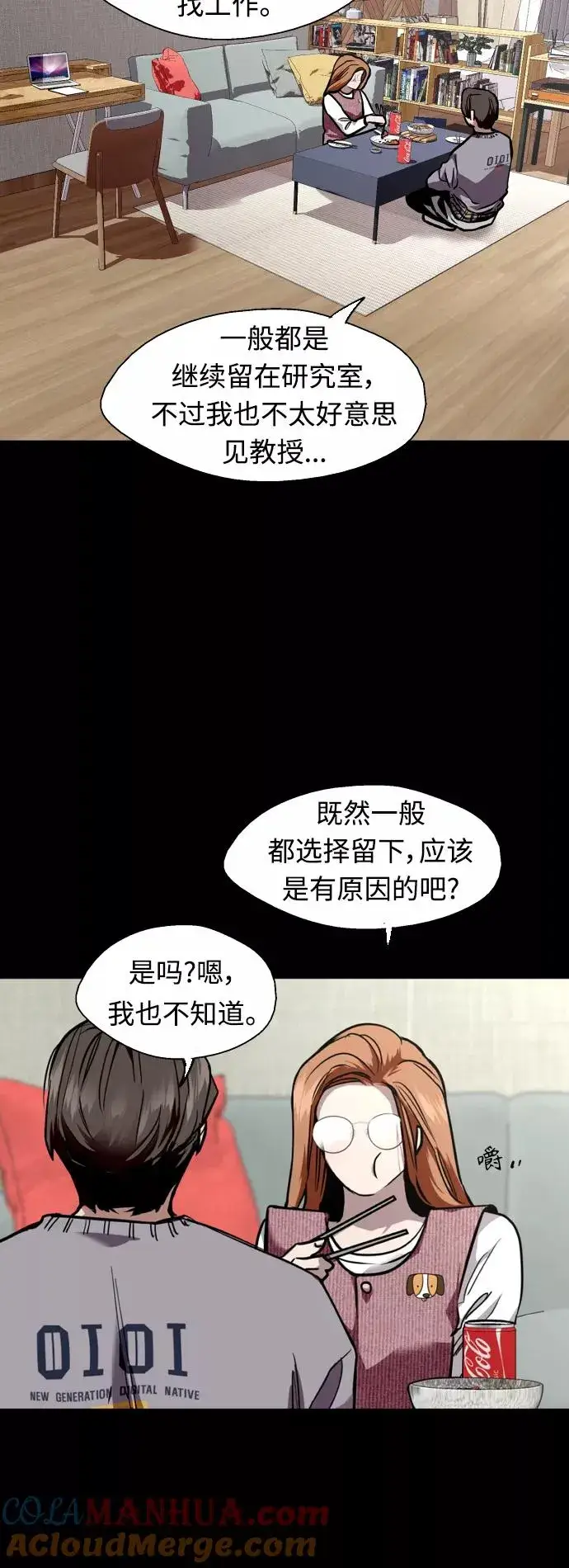 漫画《爱上姐姐的理由》[外传] 000！（3）第15张图