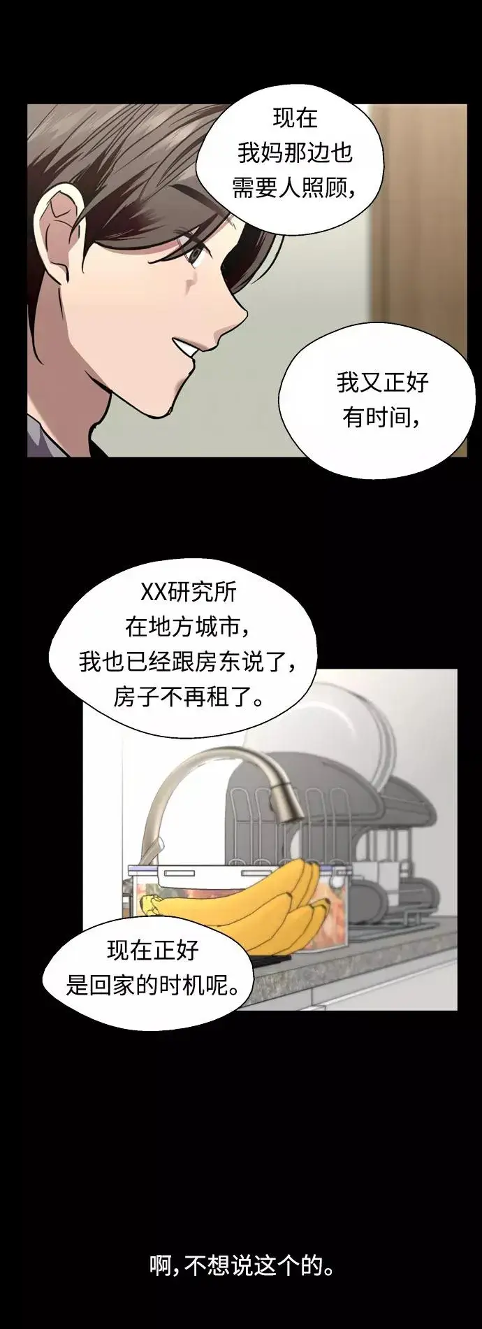 漫画《爱上姐姐的理由》[外传] 000！（3）第16张图
