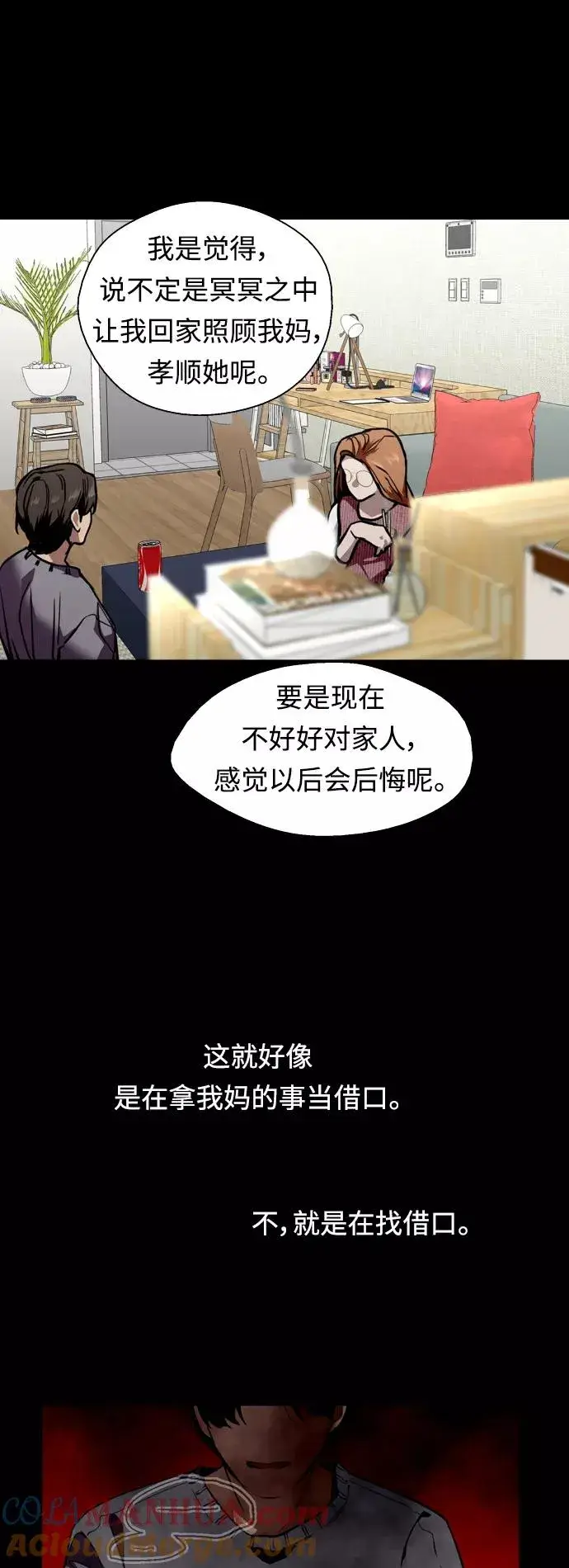 漫画《爱上姐姐的理由》[外传] 000！（3）第17张图