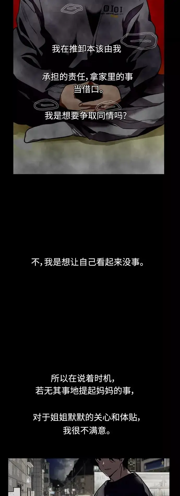 漫画《爱上姐姐的理由》[外传] 000！（3）第18张图