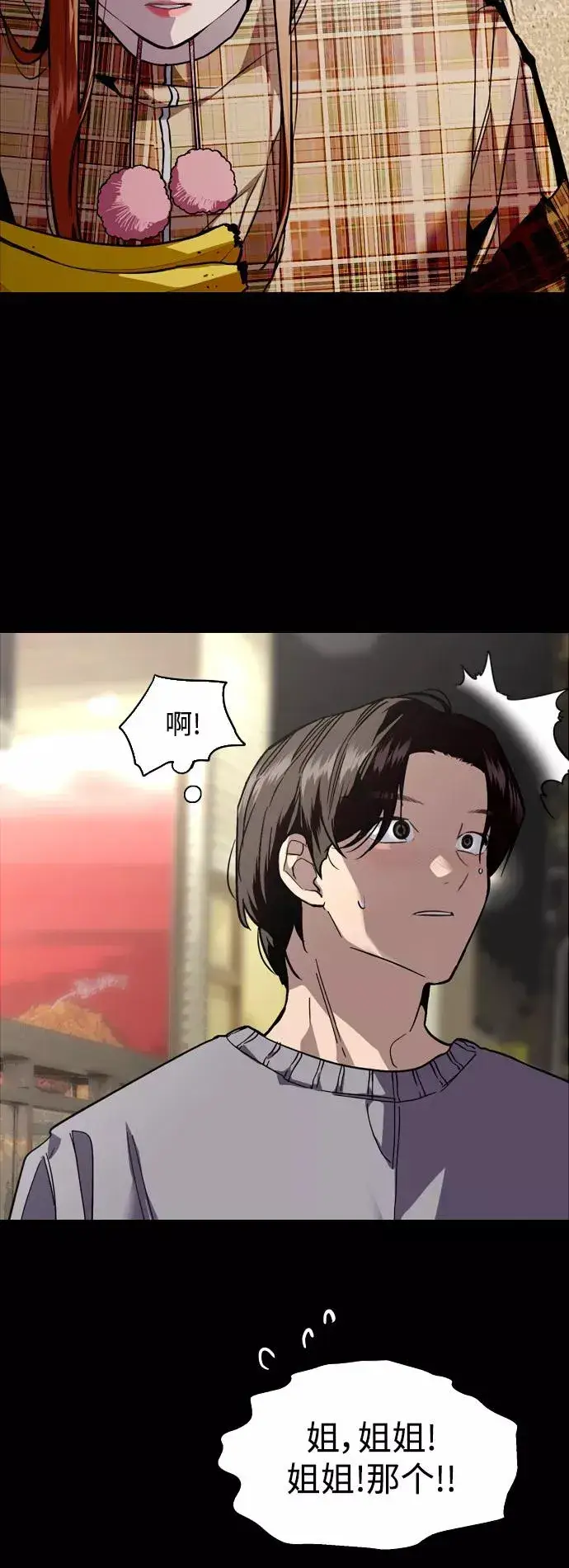 漫画《爱上姐姐的理由》[外传] 000！（3）第2张图