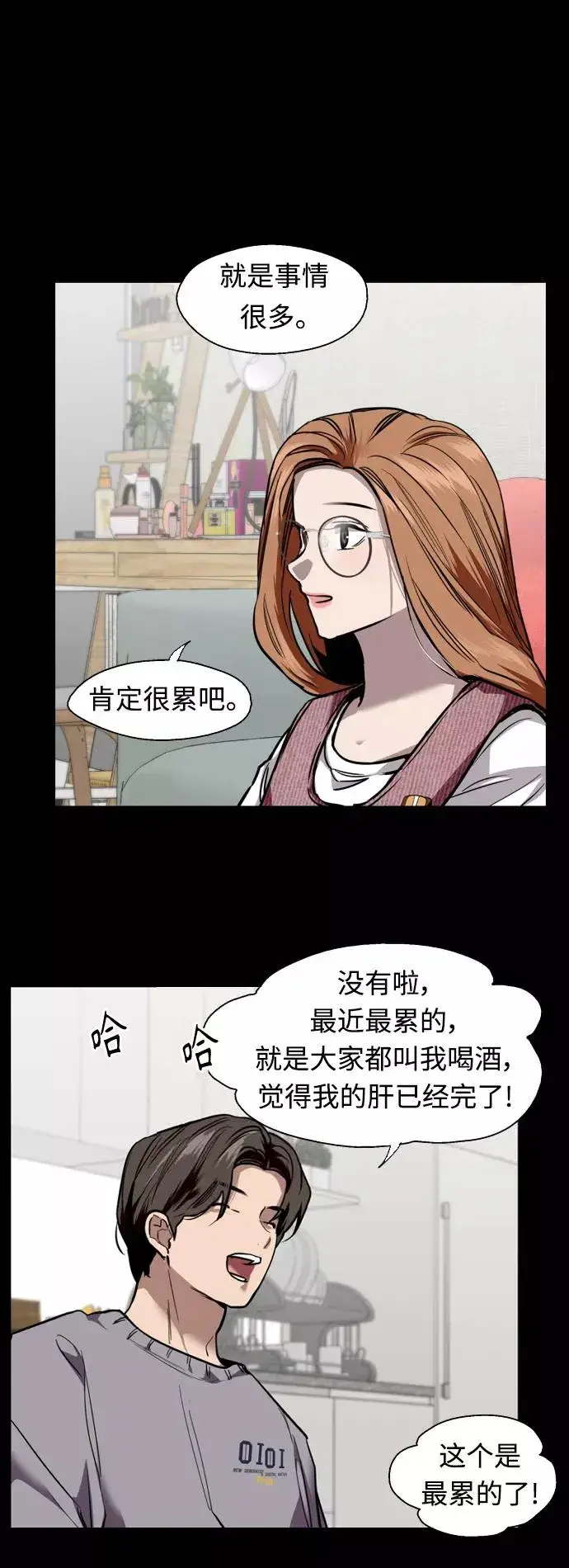 漫画《爱上姐姐的理由》[外传] 000！（3）第20张图