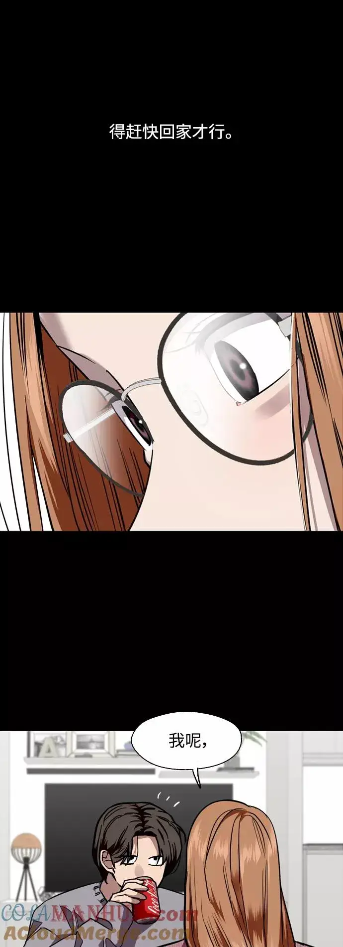 漫画《爱上姐姐的理由》[外传] 000！（3）第21张图
