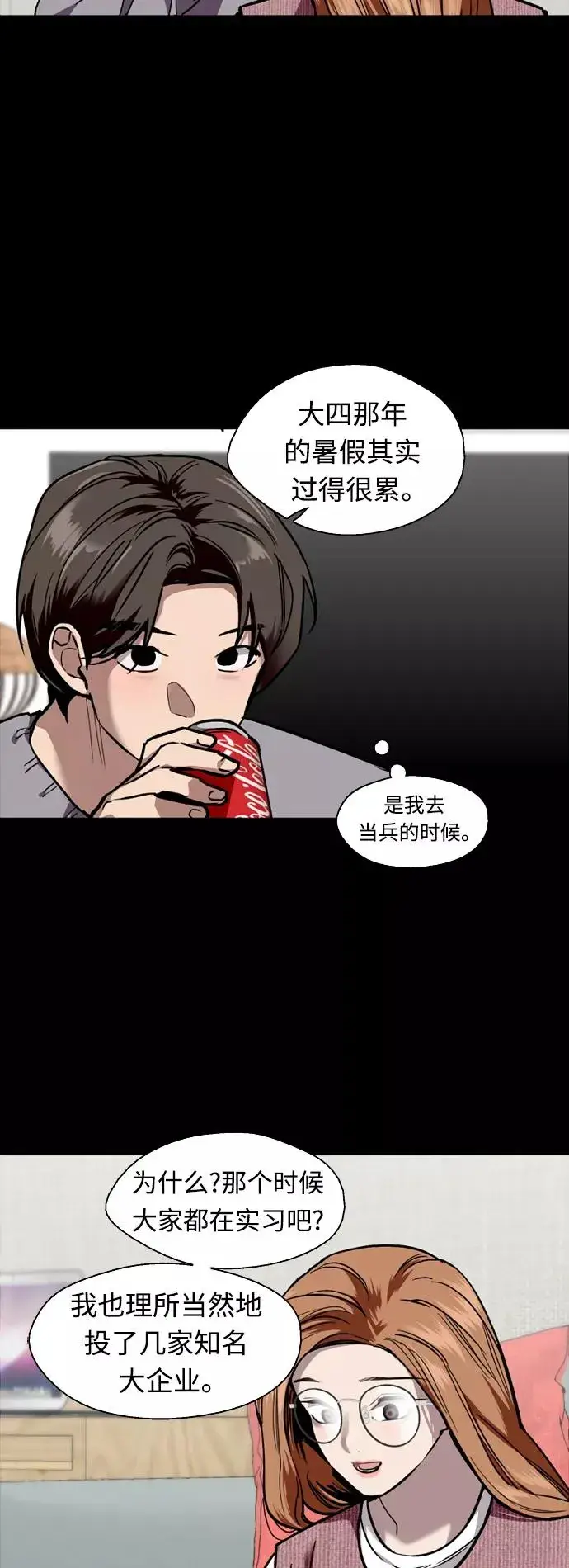 漫画《爱上姐姐的理由》[外传] 000！（3）第22张图