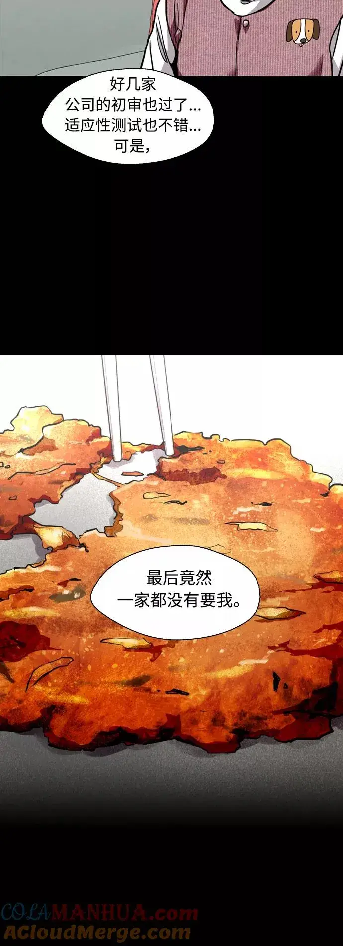 漫画《爱上姐姐的理由》[外传] 000！（3）第23张图