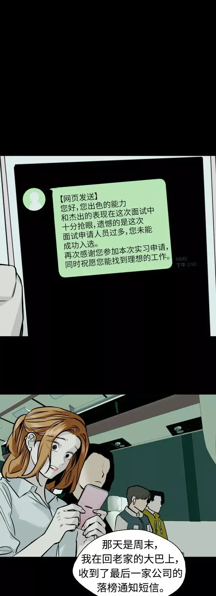 漫画《爱上姐姐的理由》[外传] 000！（3）第24张图