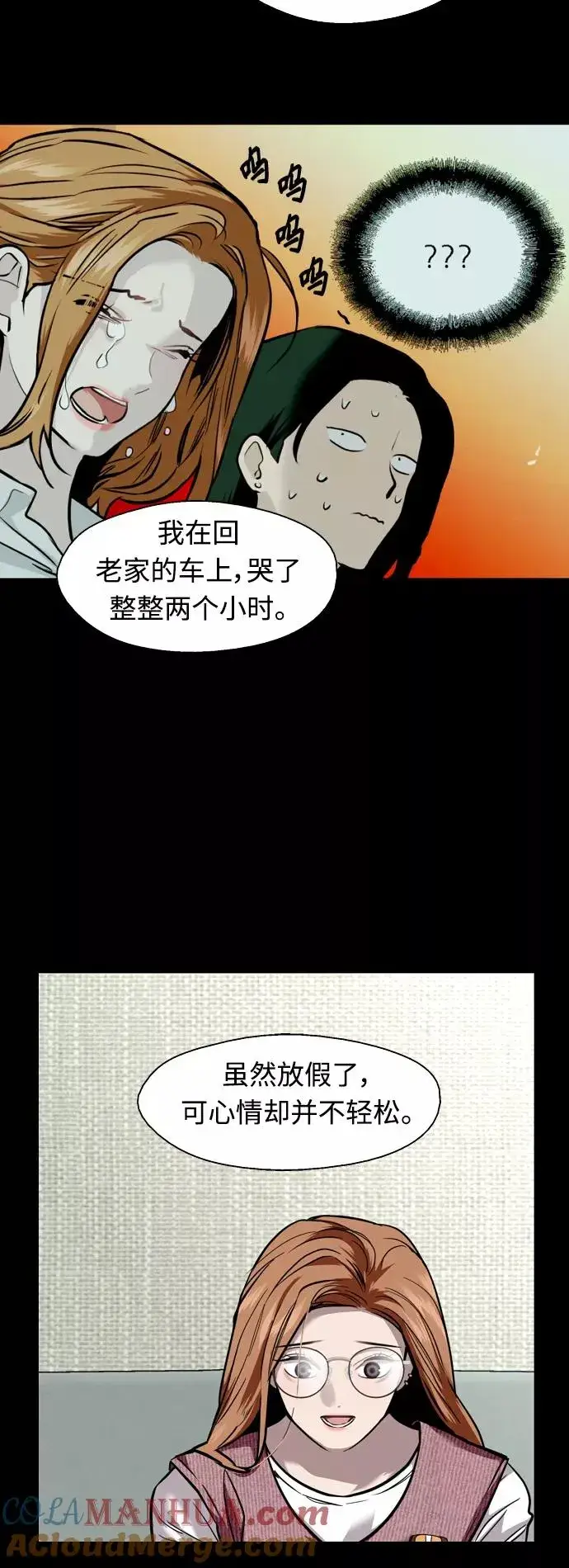 漫画《爱上姐姐的理由》[外传] 000！（3）第25张图