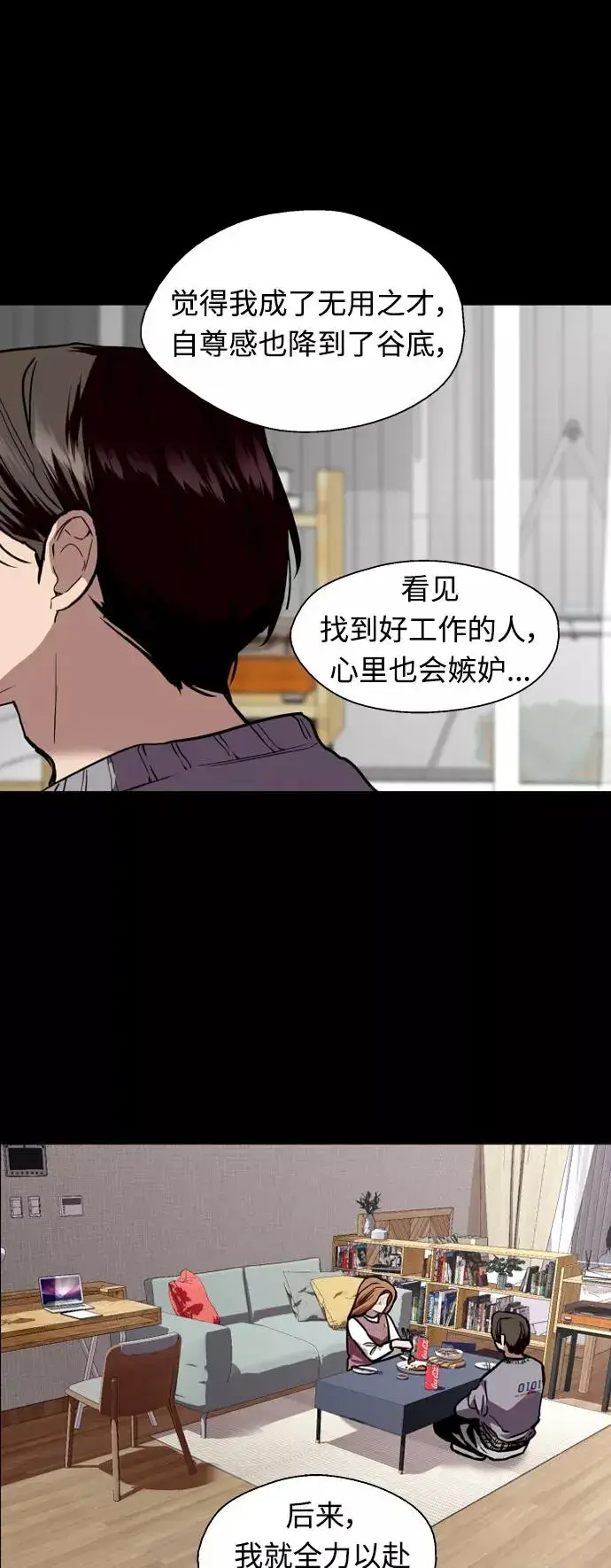 漫画《爱上姐姐的理由》[外传] 000！（3）第26张图