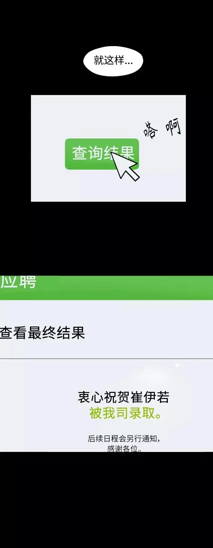 漫画《爱上姐姐的理由》[外传] 000！（3）第28张图