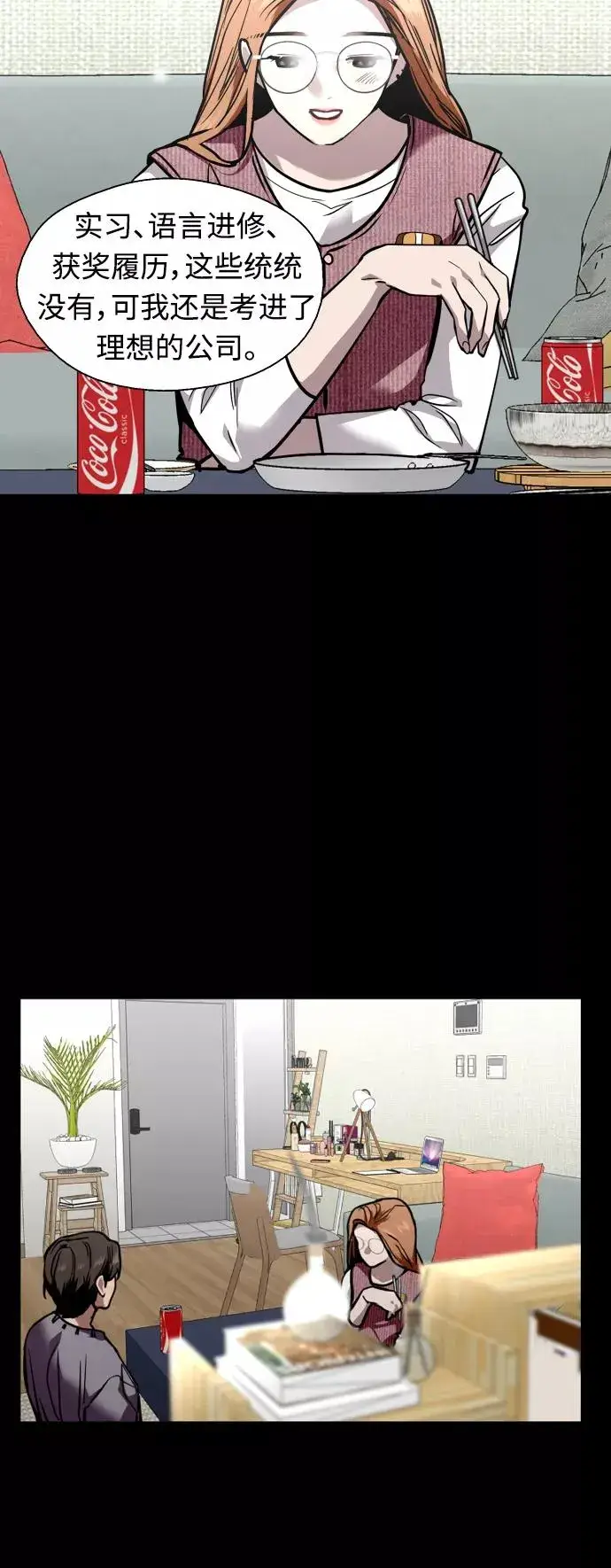 漫画《爱上姐姐的理由》[外传] 000！（3）第30张图