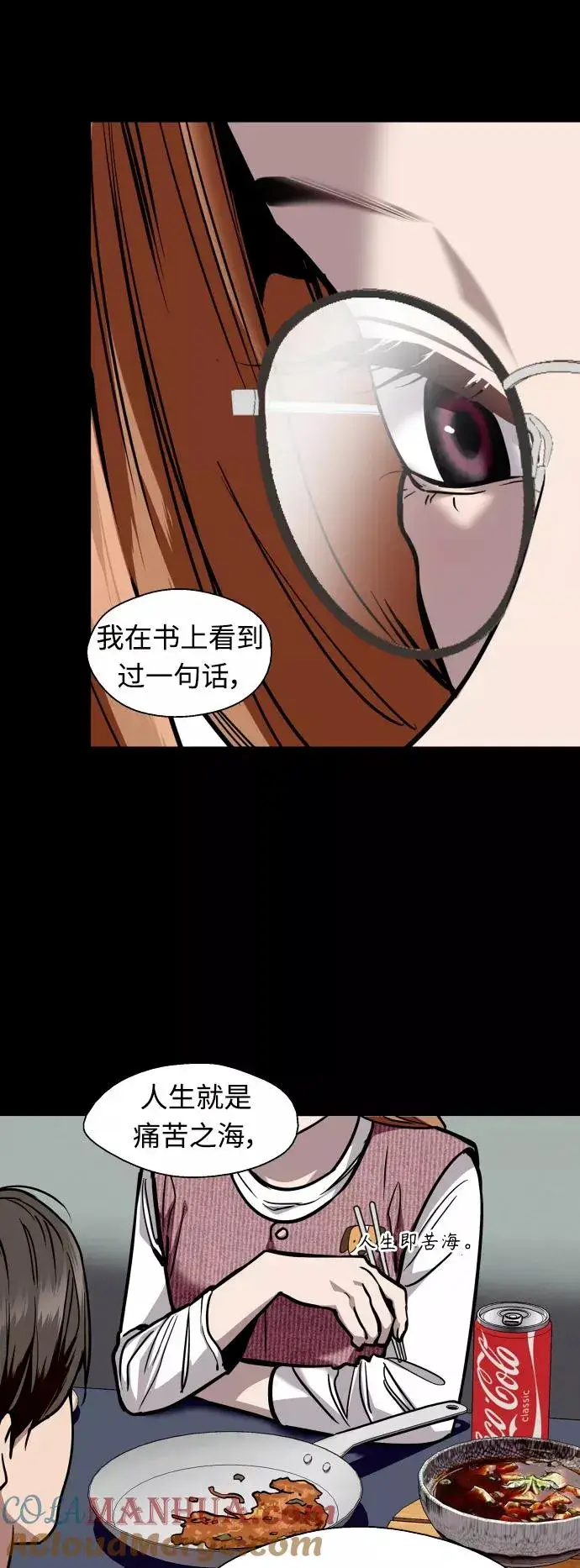 漫画《爱上姐姐的理由》[外传] 000！（3）第31张图