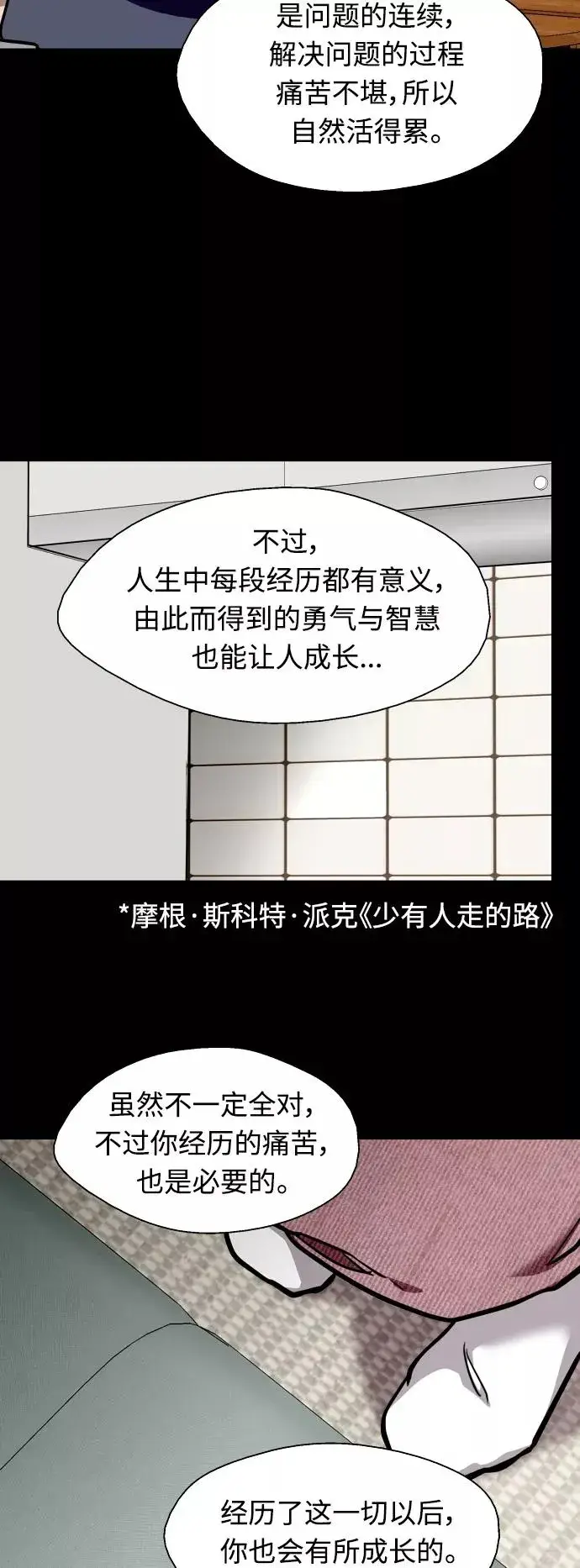漫画《爱上姐姐的理由》[外传] 000！（3）第32张图