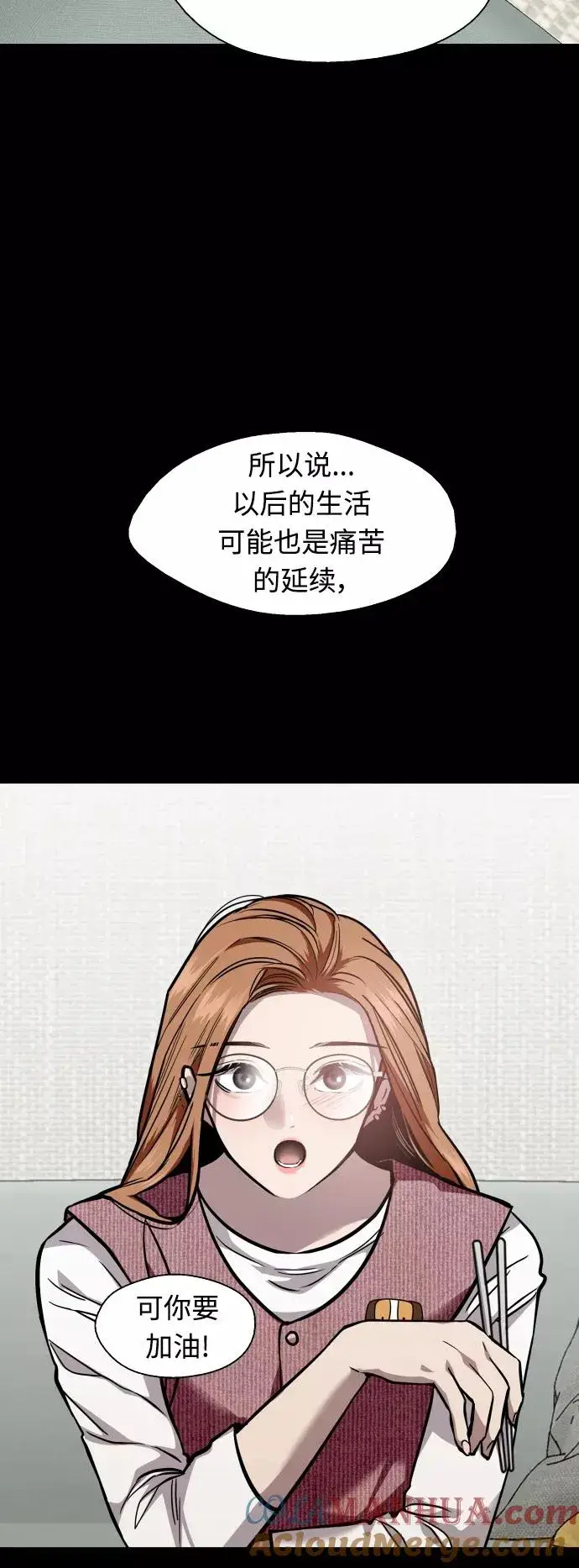 漫画《爱上姐姐的理由》[外传] 000！（3）第33张图
