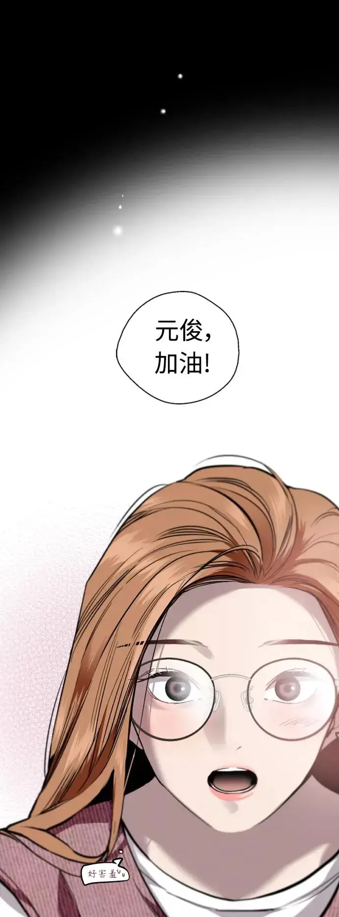 漫画《爱上姐姐的理由》[外传] 000！（3）第34张图