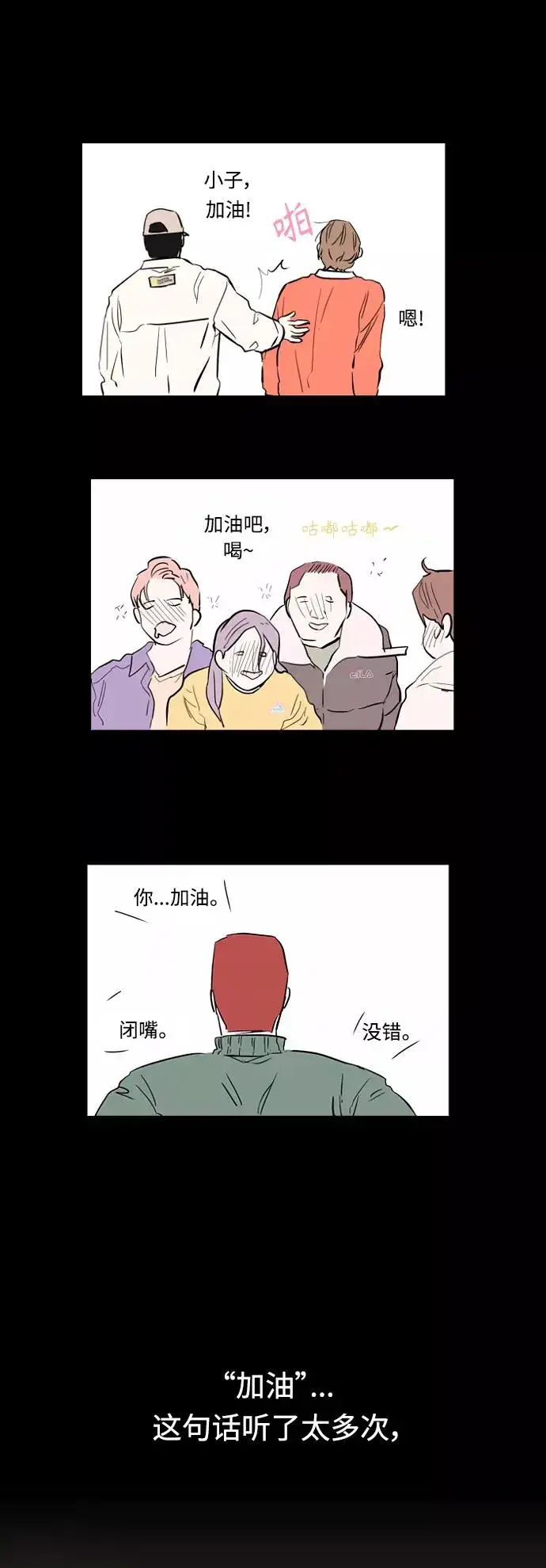 漫画《爱上姐姐的理由》[外传] 000！（3）第36张图