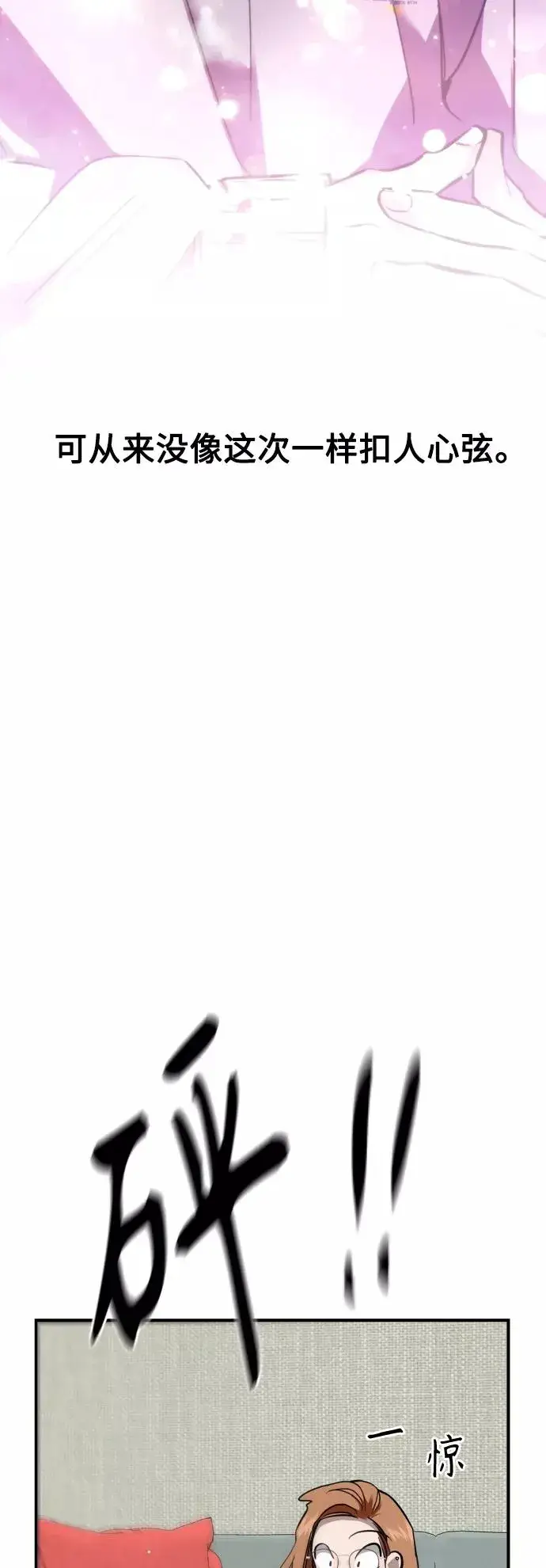 漫画《爱上姐姐的理由》[外传] 000！（3）第38张图