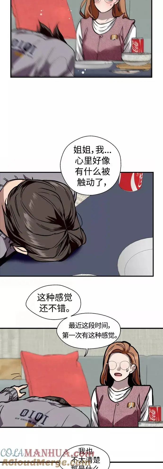 漫画《爱上姐姐的理由》[外传] 000！（3）第39张图