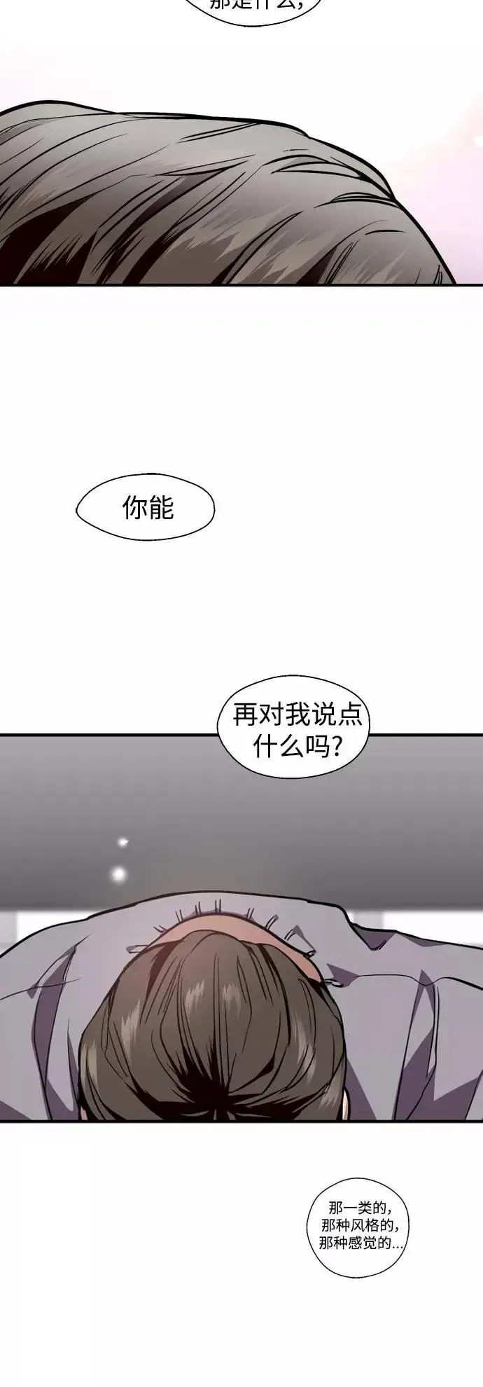 漫画《爱上姐姐的理由》[外传] 000！（3）第40张图