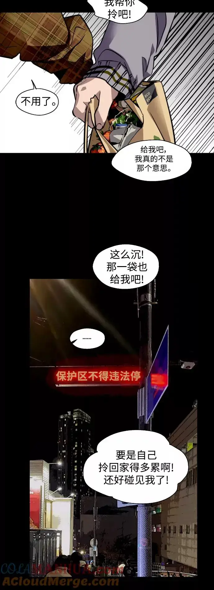 漫画《爱上姐姐的理由》[外传] 000！（3）第7张图