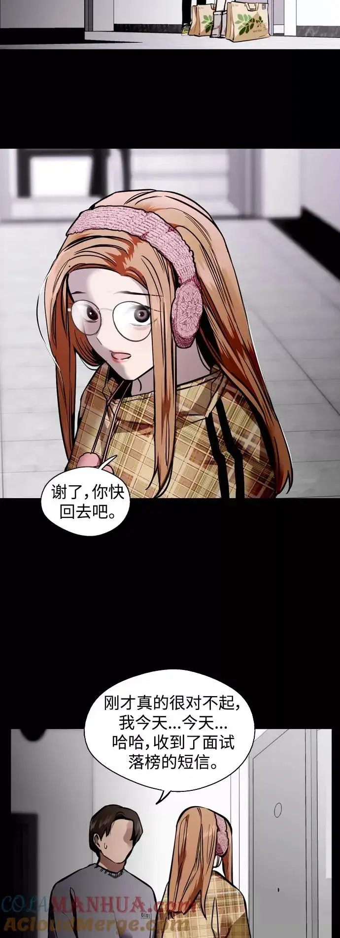 漫画《爱上姐姐的理由》[外传] 000！（3）第9张图