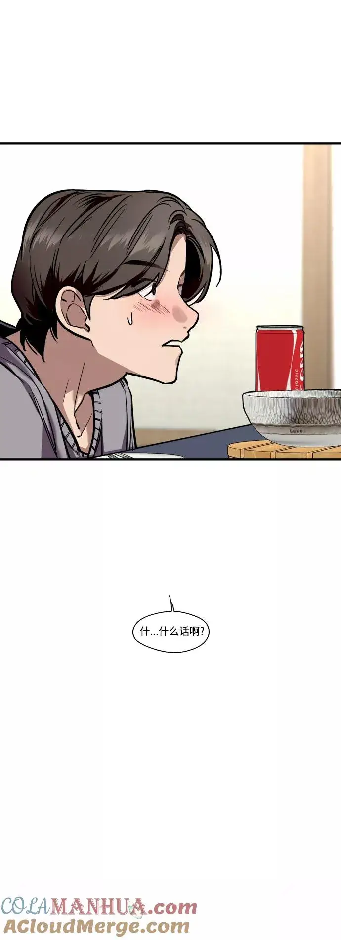 漫画《爱上姐姐的理由》[外传] 000！（4）第3张图