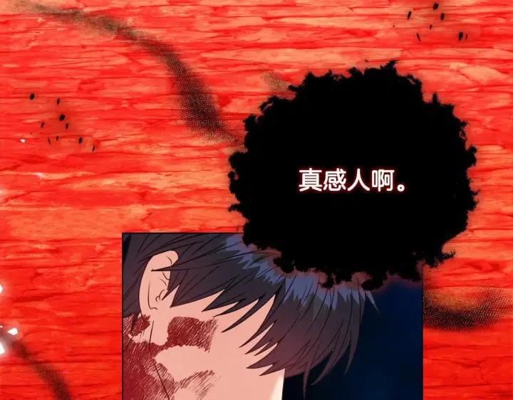 漫画《安洁莉卡：不一样的夫人》第0话 战胜悲催的命运第106张图