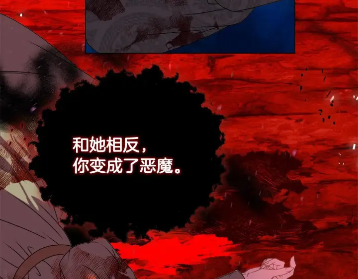 漫画《安洁莉卡：不一样的夫人》第0话 战胜悲催的命运第108张图
