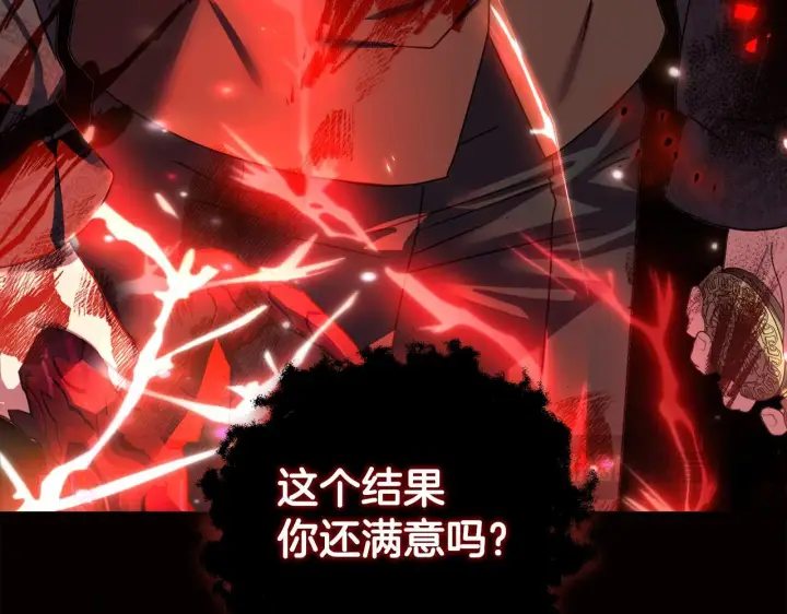 漫画《安洁莉卡：不一样的夫人》第0话 战胜悲催的命运第113张图