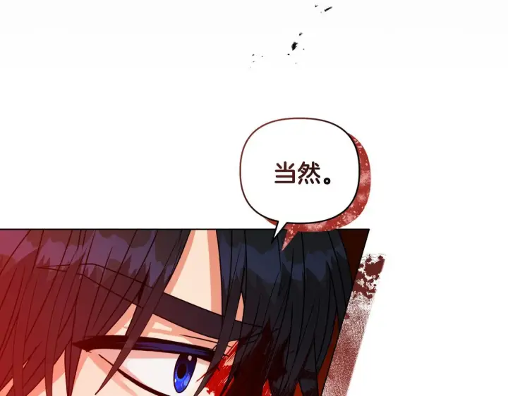 漫画《安洁莉卡：不一样的夫人》第0话 战胜悲催的命运第117张图