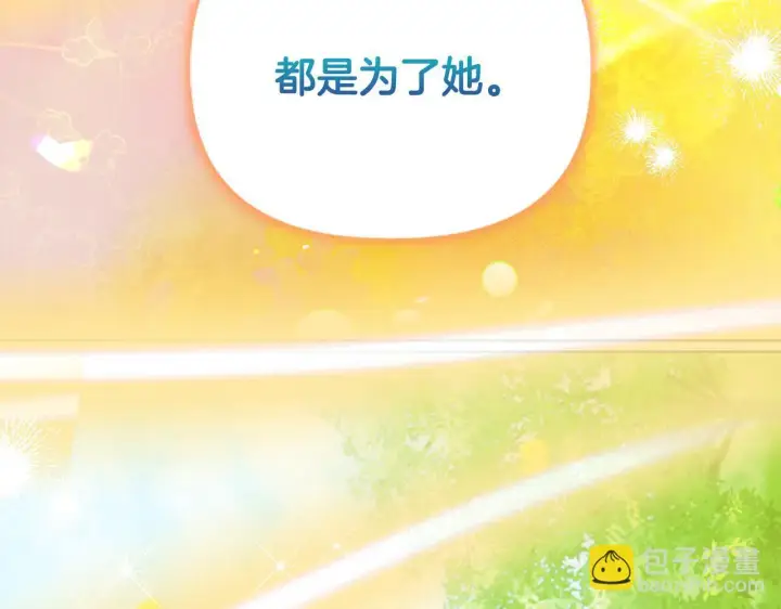 漫画《安洁莉卡：不一样的夫人》第0话 战胜悲催的命运第123张图