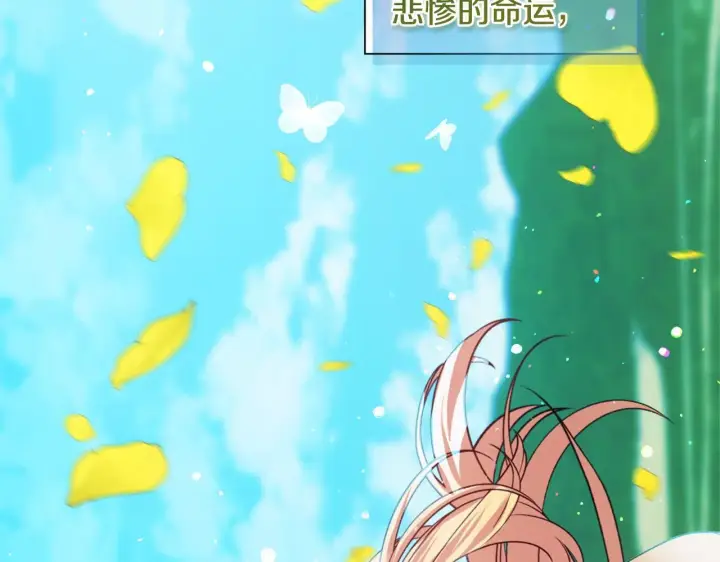 漫画《安洁莉卡：不一样的夫人》第0话 战胜悲催的命运第126张图