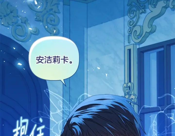 漫画《安洁莉卡：不一样的夫人》第0话 战胜悲催的命运第13张图