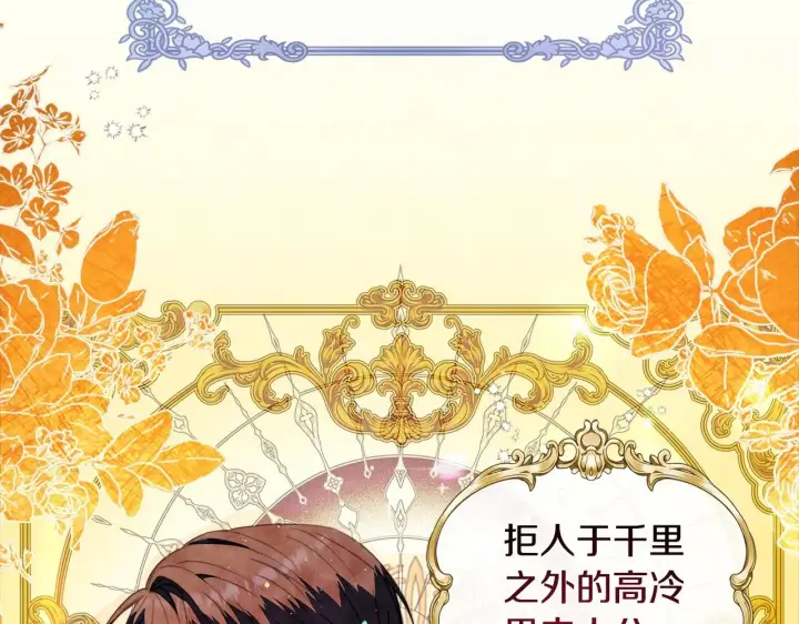 漫画《安洁莉卡：不一样的夫人》第0话 战胜悲催的命运第134张图