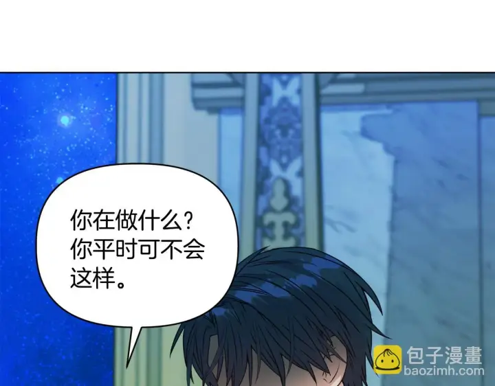 漫画《安洁莉卡：不一样的夫人》第0话 战胜悲催的命运第24张图