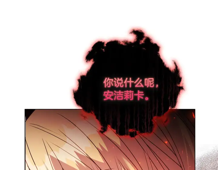 漫画《安洁莉卡：不一样的夫人》第0话 战胜悲催的命运第27张图